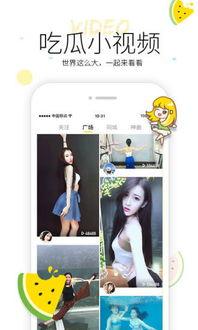 今日吃瓜小视频下载大全,一网打尽！